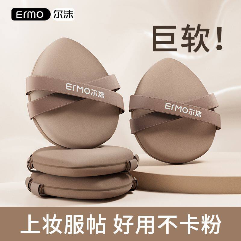 尔沫超软粉扑服帖干湿两用不吃粉不卡粉可水洗粉底液气垫定妆海绵