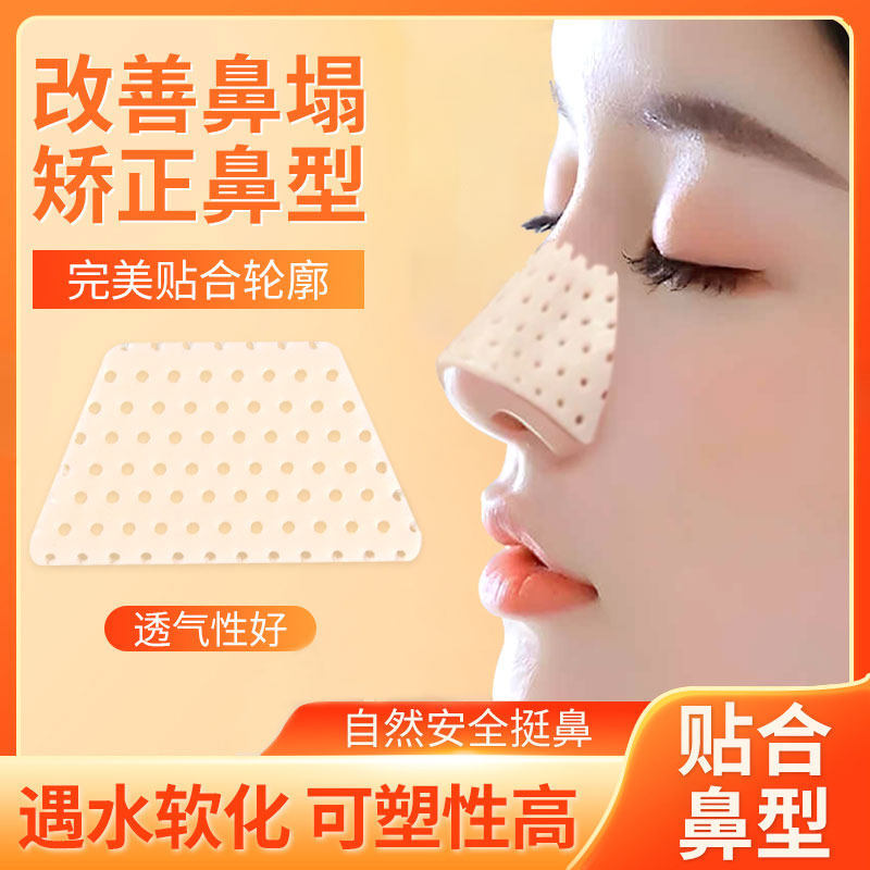 热塑鼻夹板美鼻神器瘦鼻子变挺自捏固定夹鼻翼缩小硅胶定型矫正器
