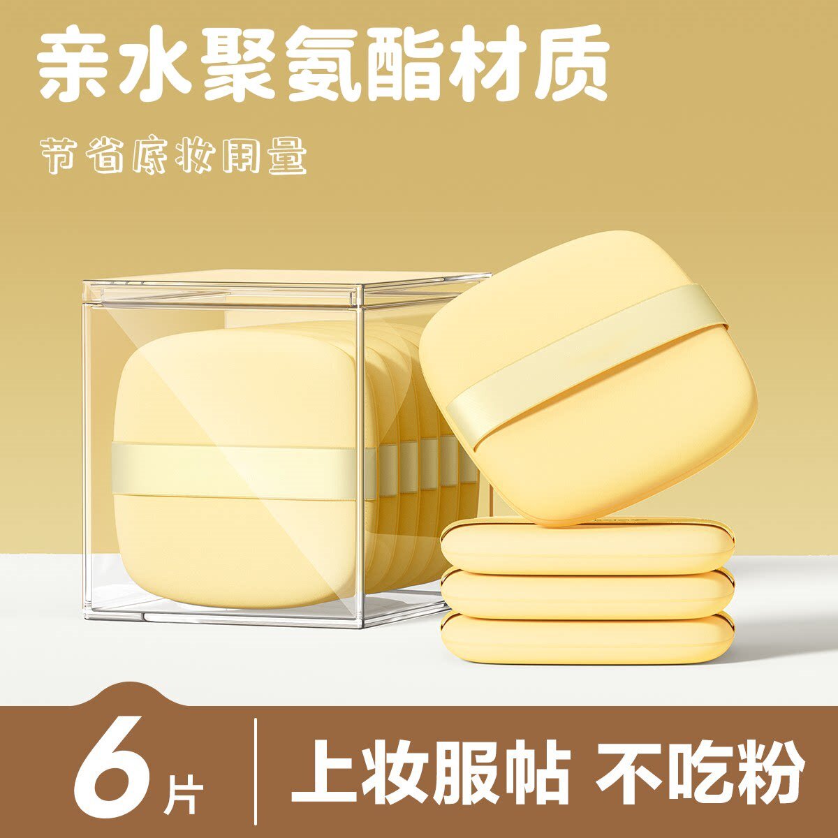 黄油气垫粉扑不吃粉第一名粉底液专用干湿两用双面粉扑服帖细腻图片