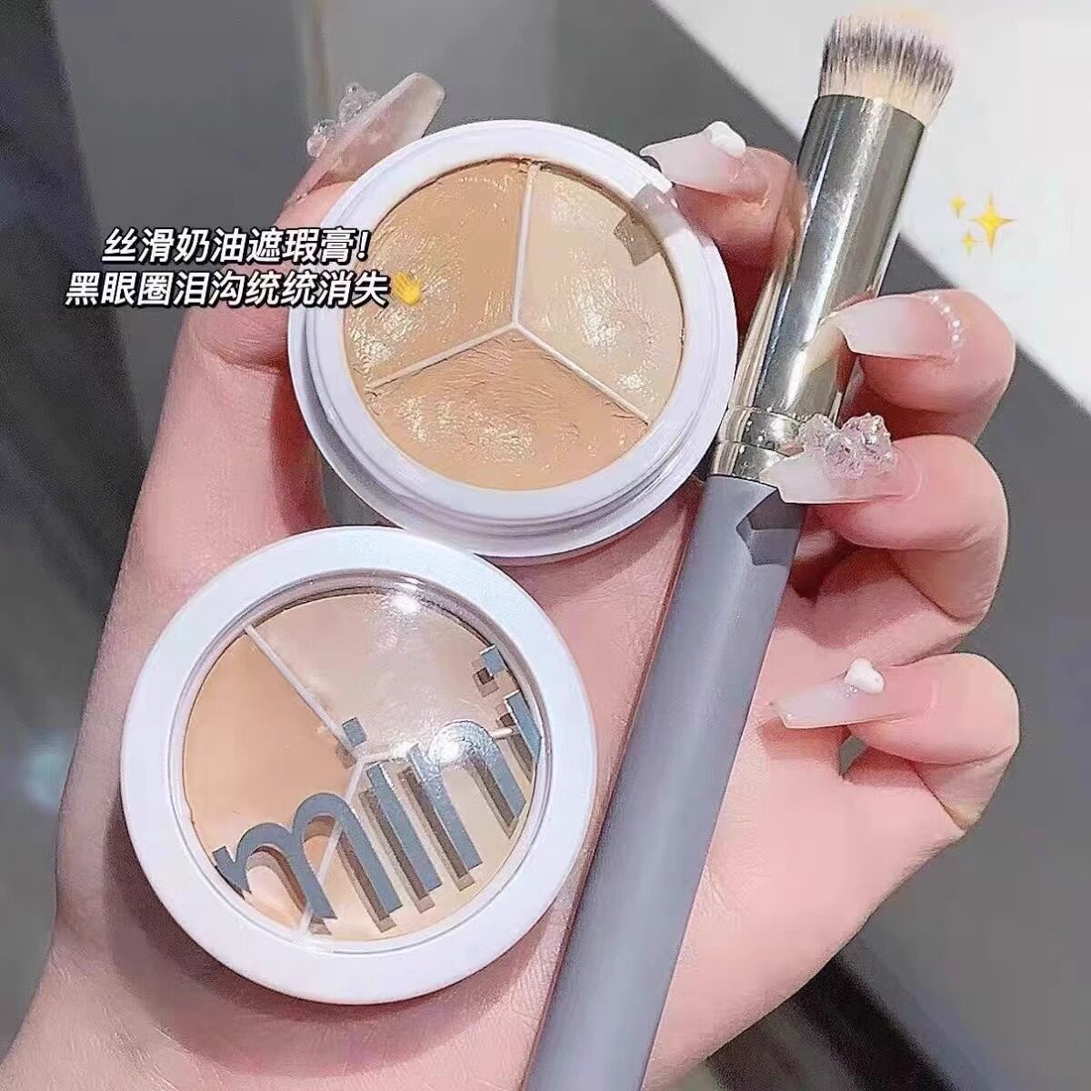 程十安推荐三色遮瑕膏遮盖斑点痘痘印黑眼圈泪沟修容粉底膏不脱妆