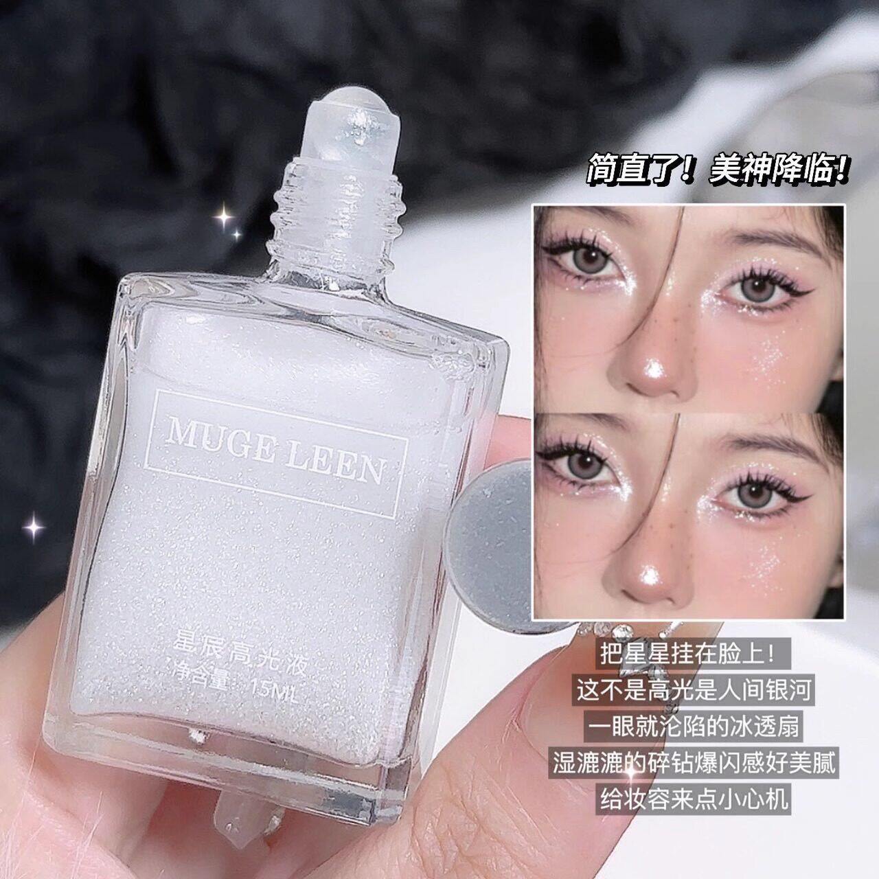 程十安推荐新娘液体身体高光闪粉珠光爆闪细闪面部提亮亮晶晶超闪