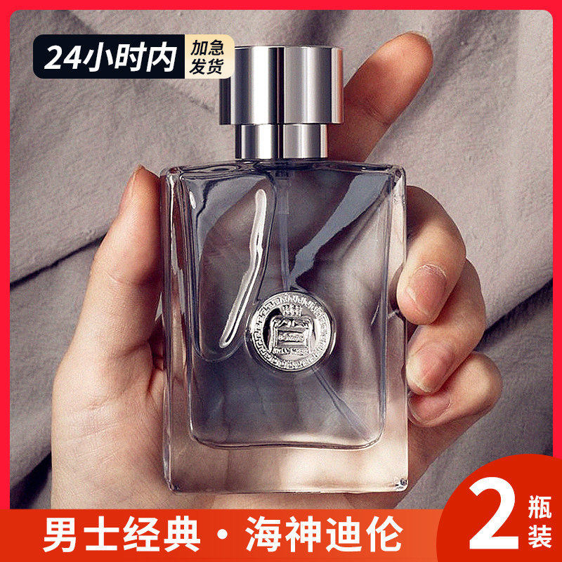 【50ML】同名经典男士淡香水清新自然大牌正品范思折平替蓝色海神