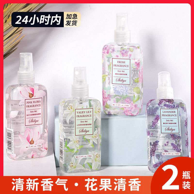 2026新款香体喷雾香水女士持久淡香清新自然樱花百合薰衣草花果味
