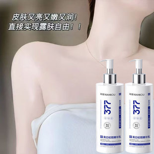 【正品】377美白身体乳补水保湿滋润防干燥止痒起皮大容量润肤乳