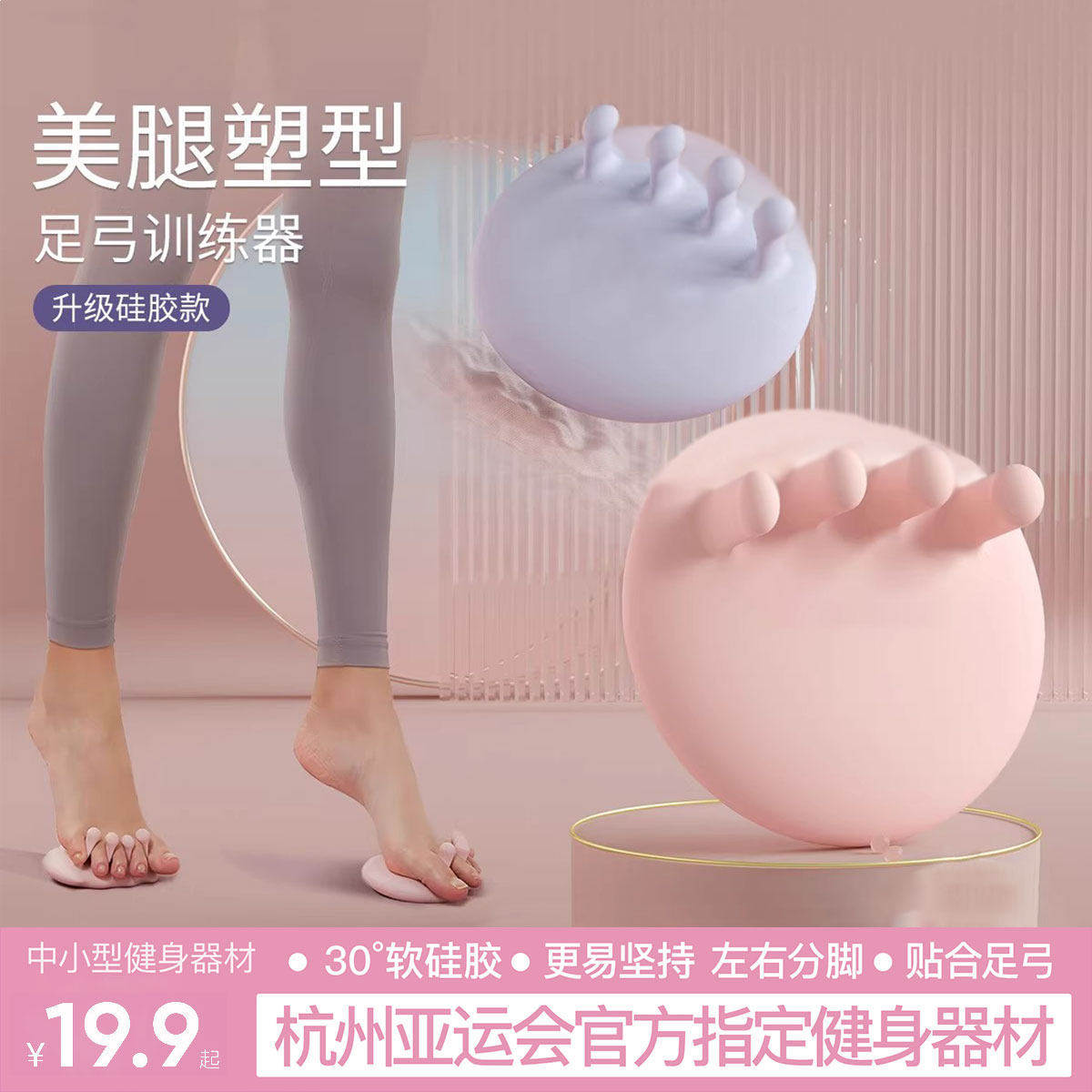 足弓训练器矫正脚趾练足足底锻炼扁平足足弓塌陷拇指外翻美腿神器