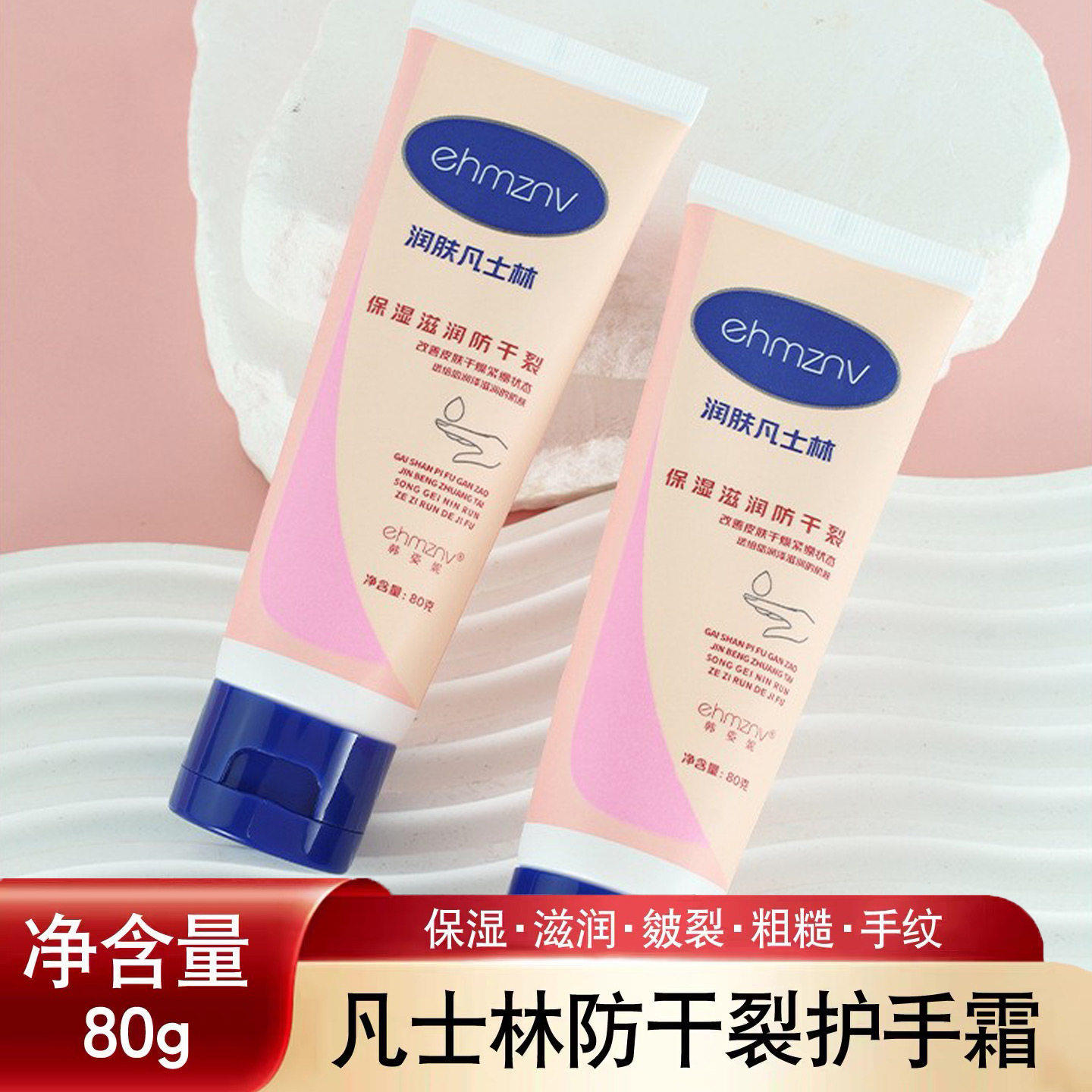 【正品】凡士林护手霜女补水保湿滋润防干裂改善干燥粗糙擦手油男