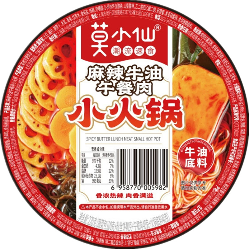 莫小仙220g午餐肉麻辣牛油小火锅懒人方便速食自助夜宵免煮自热