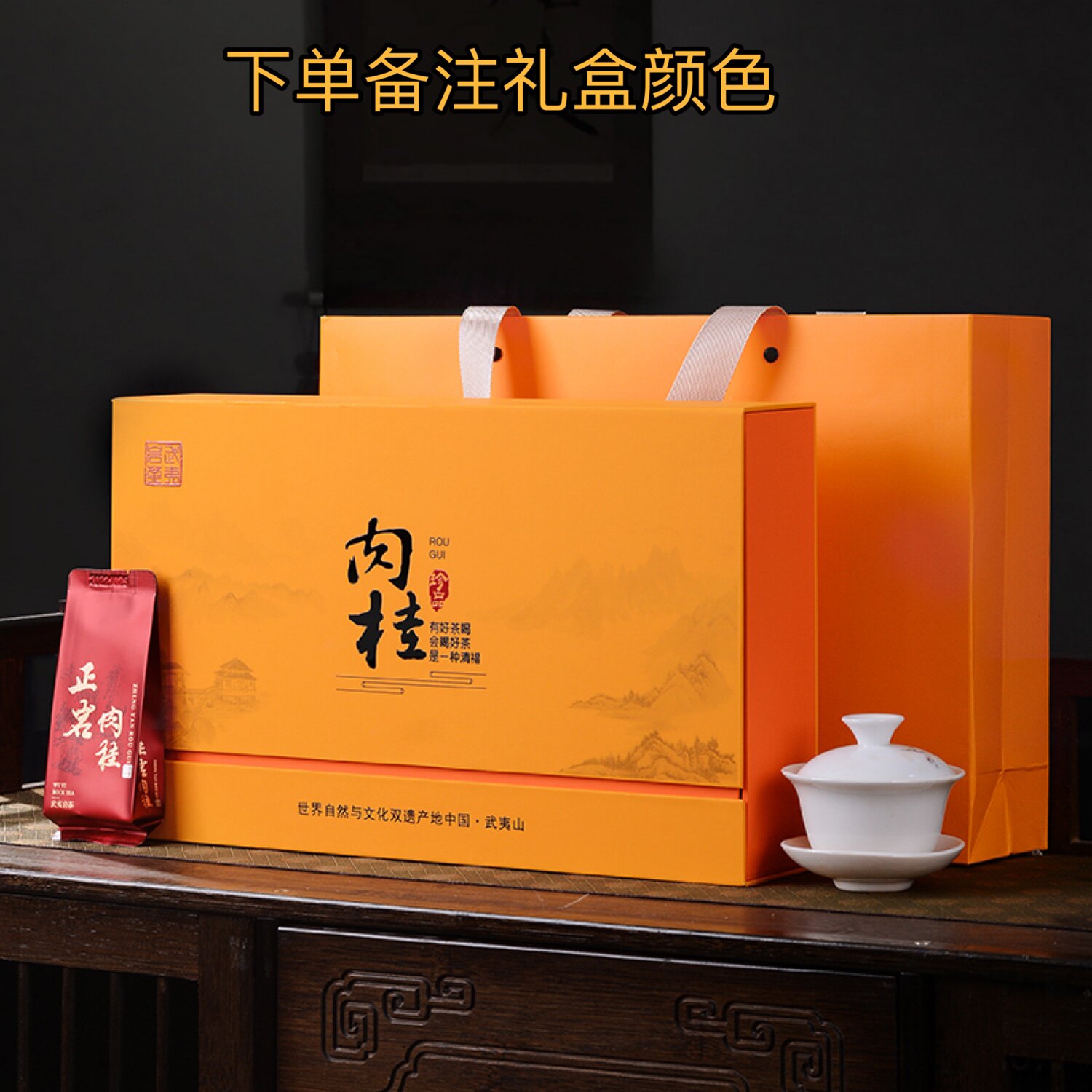 正岩肉桂武夷岩茶大红袍浓香型肉桂茶散装送礼礼盒装250g