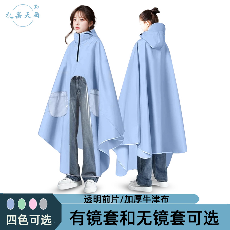 电动车摩托车雨披雨衣挡风成人外穿加厚加大单人全身外卖骑行