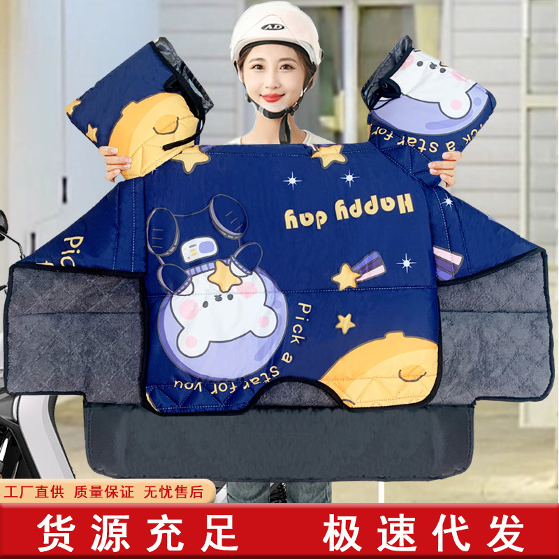电动车挡风被冬季款防雨防水电瓶车骑行防风衣防寒防寒保暖