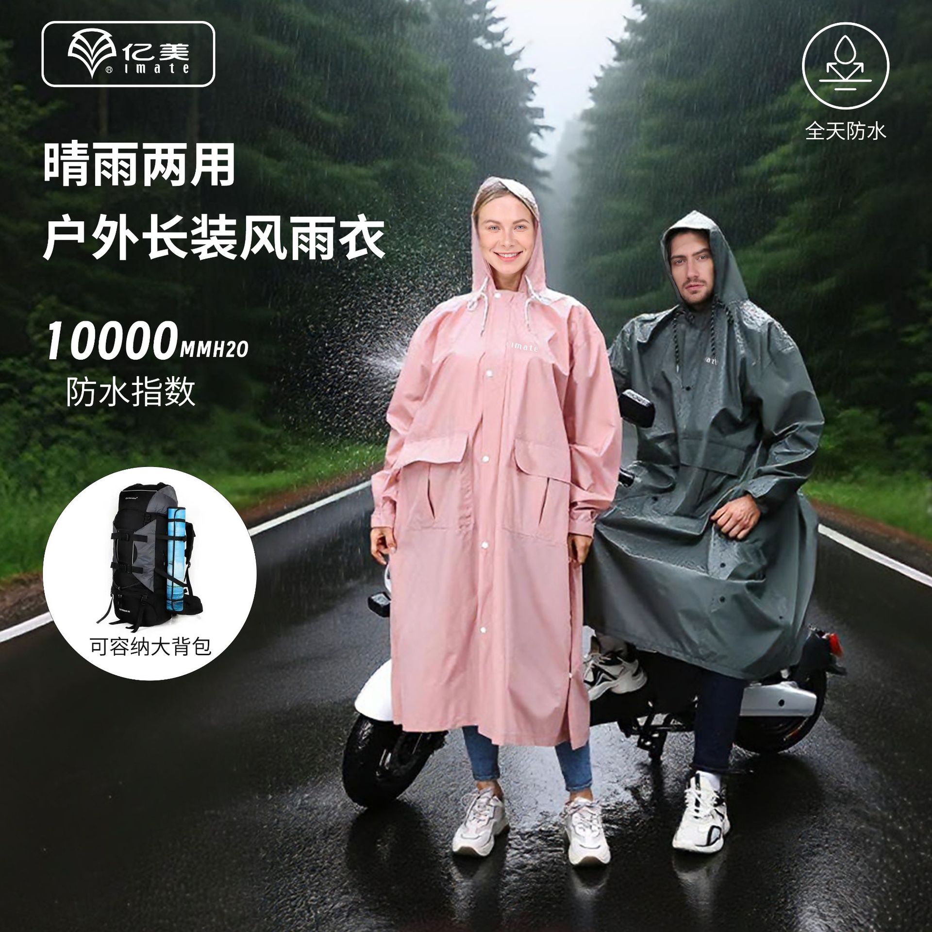 成人加长款雨衣旅游时尚男女轻便雨披/雨衣