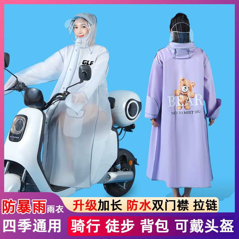 新款雨衣电动车电瓶自行车长款全身防暴雨女骑行男分体式轻便