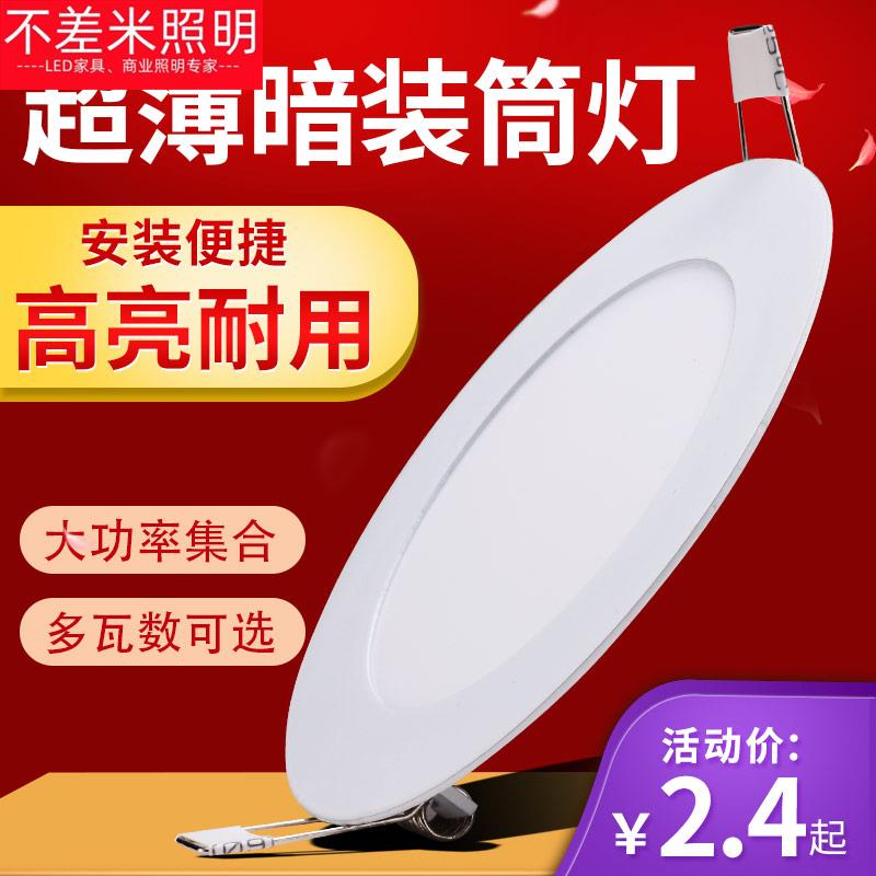 超薄led筒灯嵌入式天花灯射灯圆形面板灯12W15W格栅吊顶孔灯铜灯