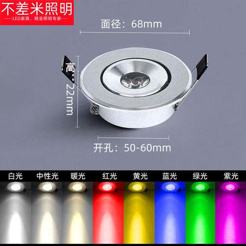 led小射灯开孔5.5公分6cm60 55mm天花灯筒灯1w酒柜灯牛眼灯猫眼灯