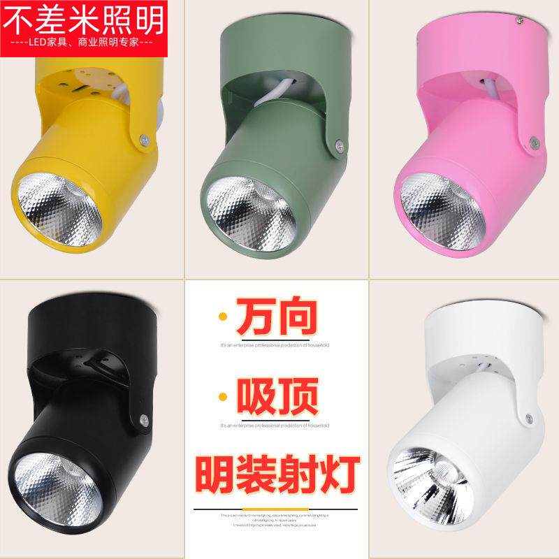 马卡龙led明装射灯粉红色黄色明装射灯