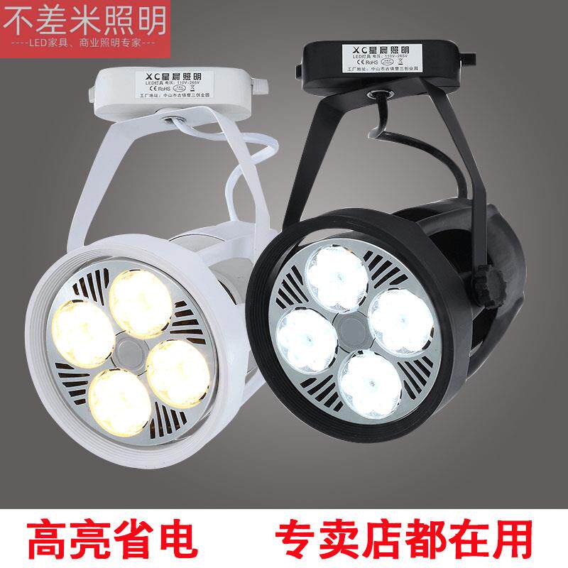 超亮节能射灯 LED轨道灯家具明装射灯