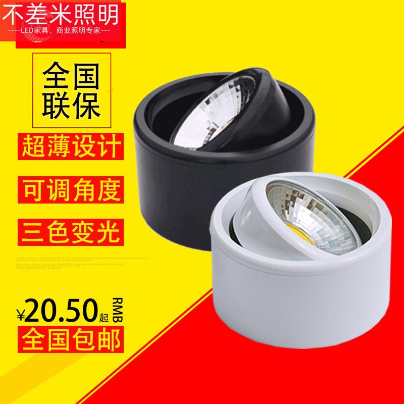 LED超薄明装筒灯COB吸顶外置小射灯可调3w5w7w双色分段三色变光灯