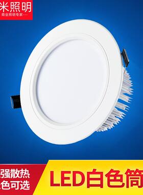 led筒灯白色 喷白款烤漆白 全白2.5寸4寸5寸射灯3W12W18W8/12公分