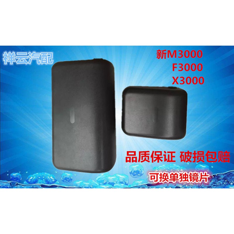 适配陕汽德龙新M3000F3000倒车镜片反光后视镜倒车镜德龙倒车镜片