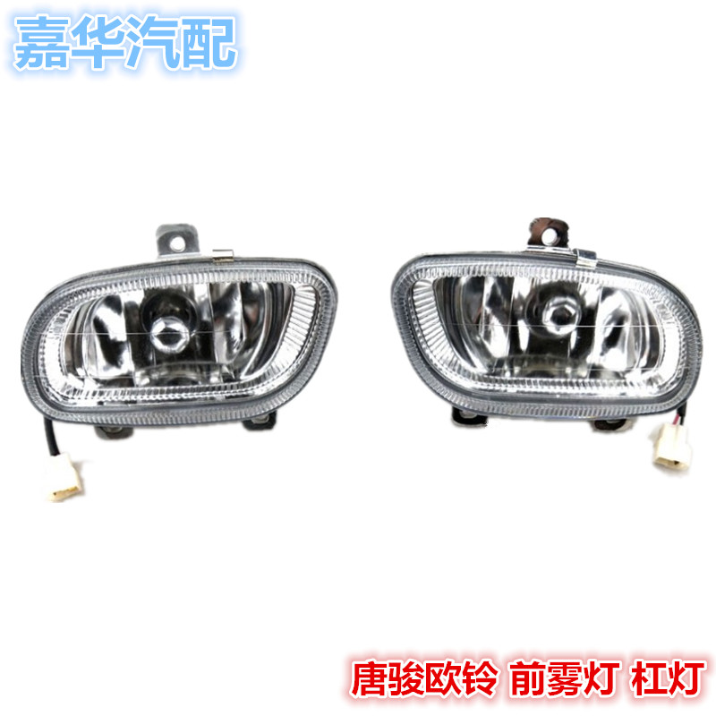 适配唐骏欧铃货车配件欧腾金利卡金刚王骏骐前雾灯防雾灯杠灯小灯