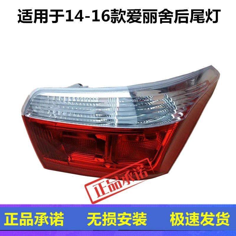 适配东风雪铁龙14 15 16款全新爱丽舍后尾灯半总成刹车灯倒车灯罩,汽车零部件/养护/美容/维保,雾灯,淘宝优惠券,粉丝福利购,淘宝优惠卷