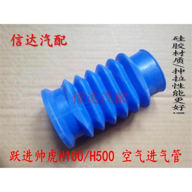 适配跃进汽车轻卡配件帅虎H100H500空气进气管输气软管皱纹管硅胶