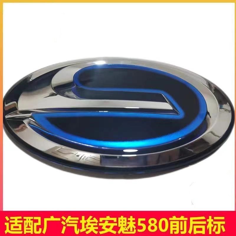 适配广汽埃安Y原车款 前后主标 中网标志  后背门行李箱标志