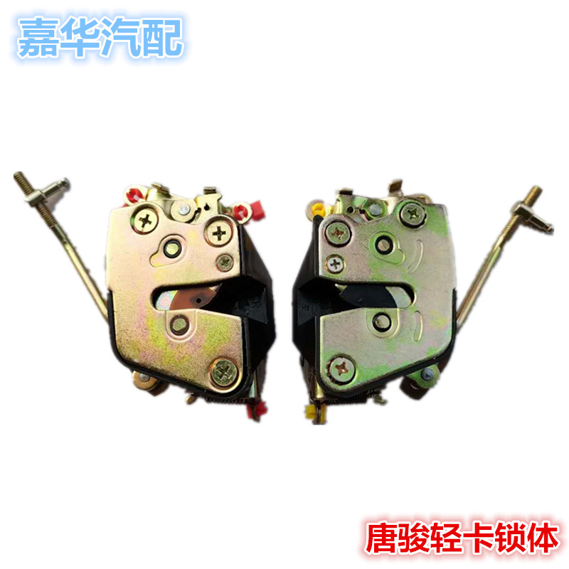 适配唐骏欧铃货车配件欧腾福星欧冠骏麒金利卡金刚王车门锁体锁块