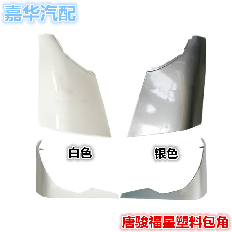 适配唐骏欧铃货车配件福星如意赛菱A7小宝马叶子板大灯包角侧包围