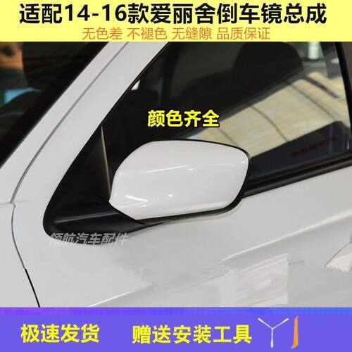 适用于14 15 16款雪铁龙新爱丽舍倒车镜总成左右反光镜电动后视镜