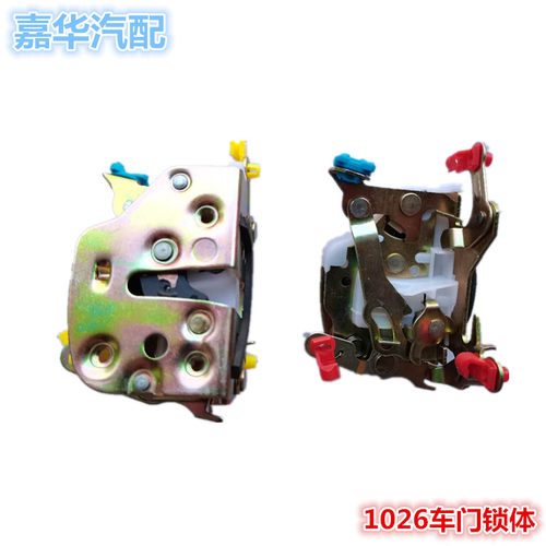 适配跃进小金宝小老虎门锁体东风小霸王轻卡货车锁体门碰锁块开关