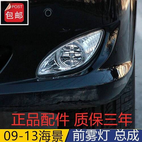 适用吉利英伦海景 SC718 SC715左右前雾灯 SC7防雾灯前杠灯原厂