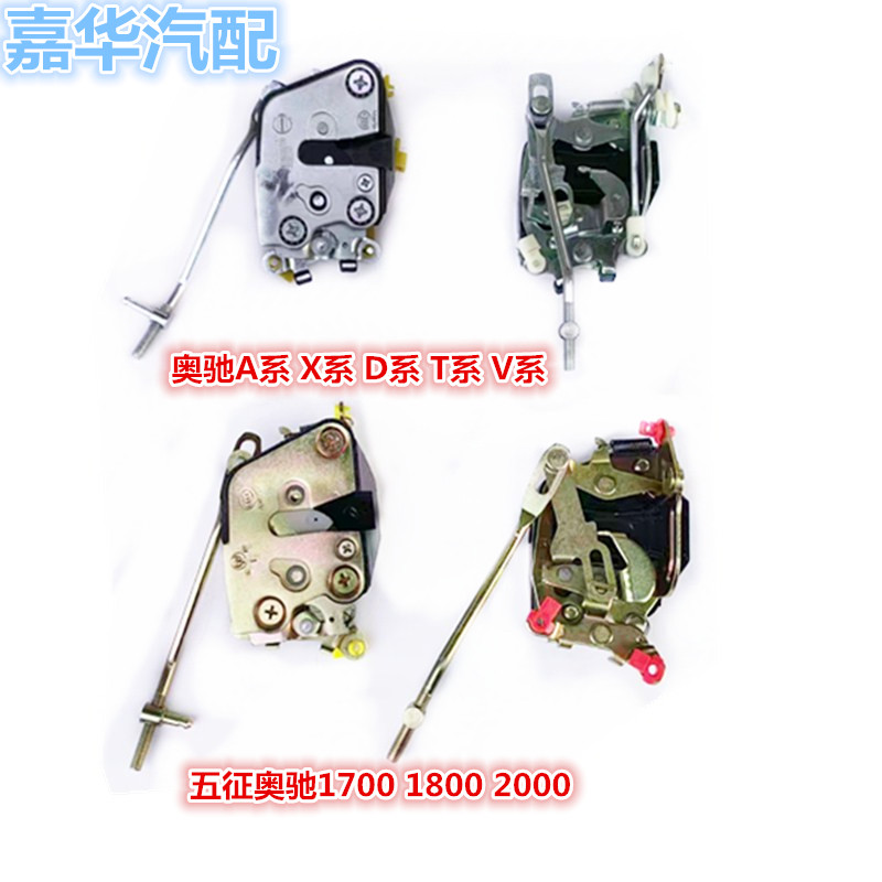 适配五征奥驰170018002000车门锁体锁块A1A2X2X3D2D3V2V3T2T3车锁
