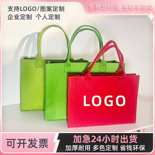 毛毡托特包印logo便携会议袋