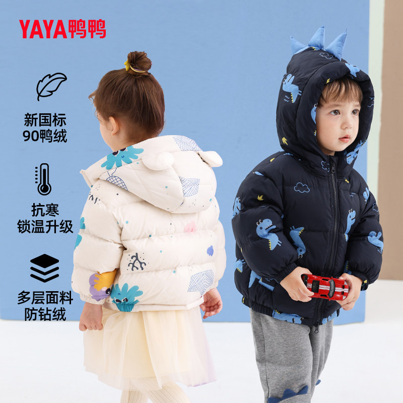 鸭鸭宝宝轻薄款羽绒服短款2026新款幼儿男童女小童恐龙冬季面包服