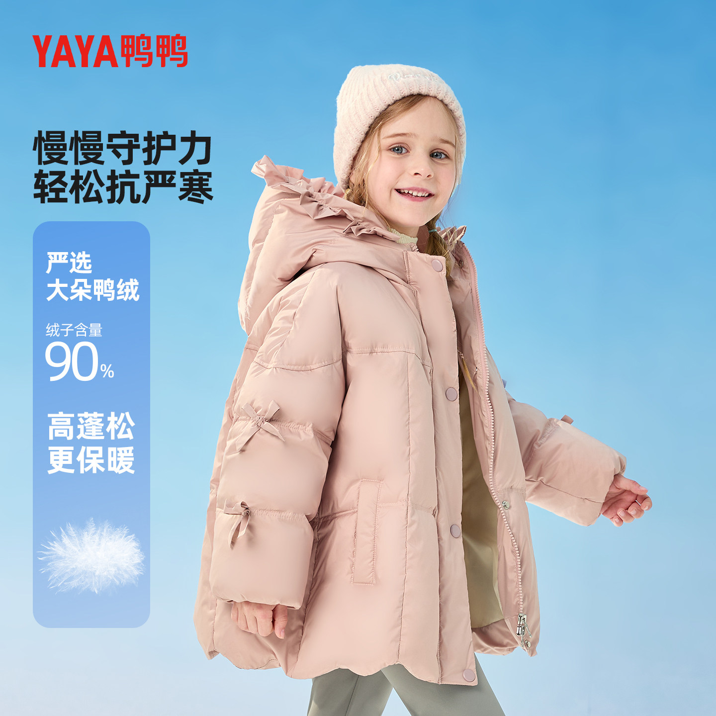 鸭鸭女童羽绒服加厚2026新款洋气中长款中大童运动冬季装保暖外套
