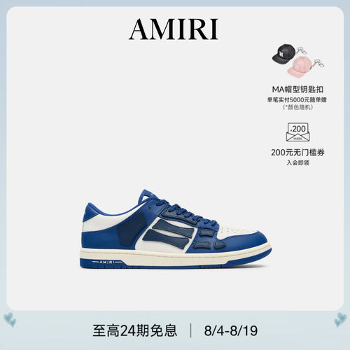AMIRI经典男款鞋履系列