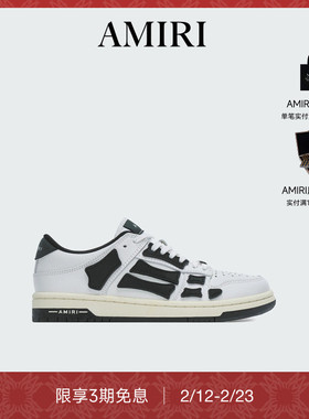 【礼物】AMIRI 经典款女鞋 白黑撞色休闲骨头鞋