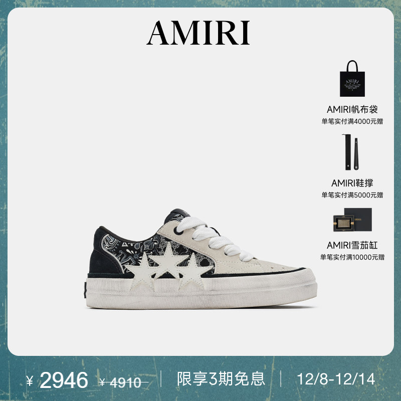 AMIRI2025年早秋新品鞋履