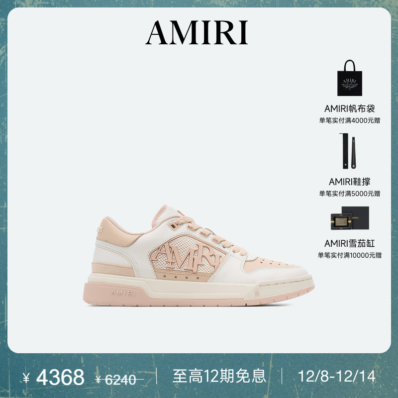 AMIRI全新鞋型低帮休闲鞋