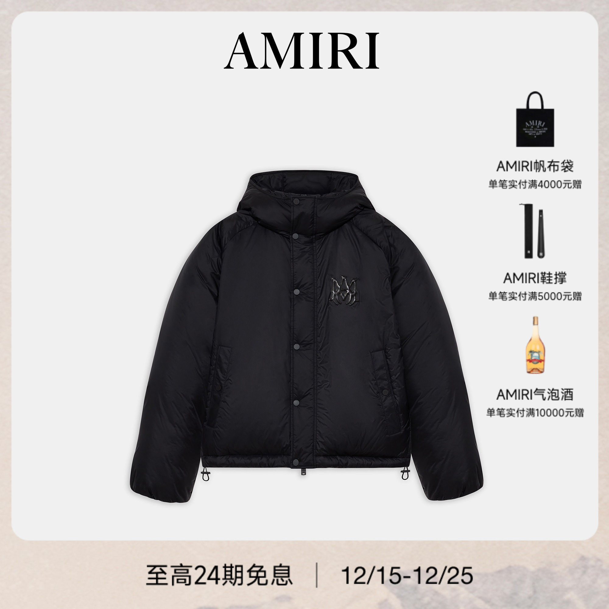 AMIRI2026年早春新品男士系列