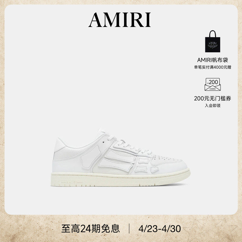 AMIRI 经典女鞋系列 纯白立体图案休闲骨头鞋运动鞋