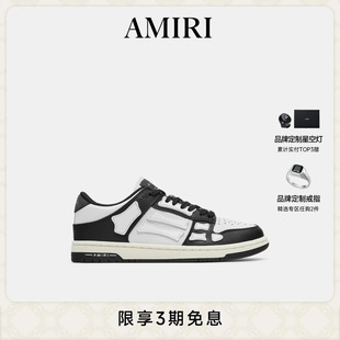 七夕礼物 AMIRI 新品 黑白撞色骨头鞋 2025年早秋女鞋 经典