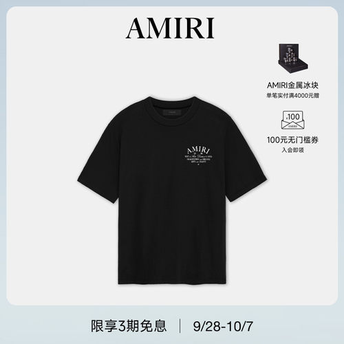 AMIRI2024年早秋新品