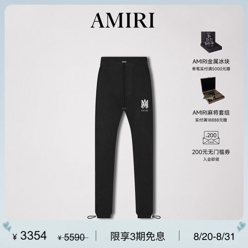 AMIRI春夏新品系列印花运动裤
