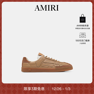 新品 足球风格 AMIRI 男士 绗缝德训鞋 2026年早春新品
