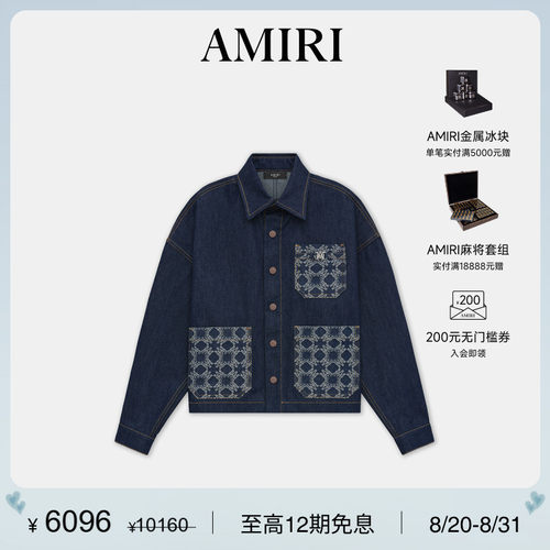 AMIRI2025年早春新品系列