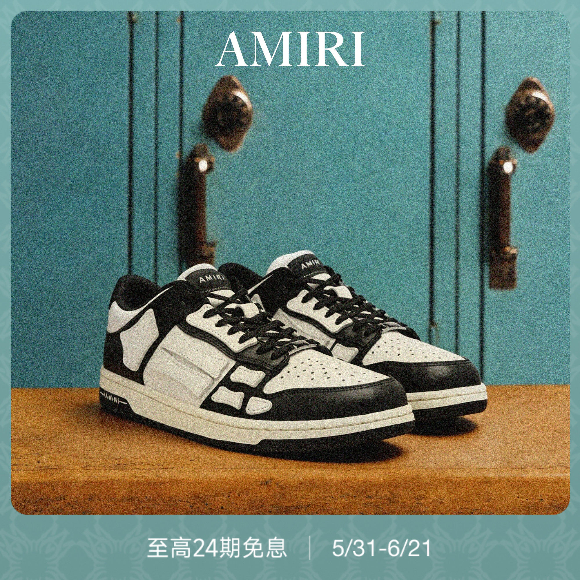 AMIRI撞色骨头元素休闲低帮男鞋