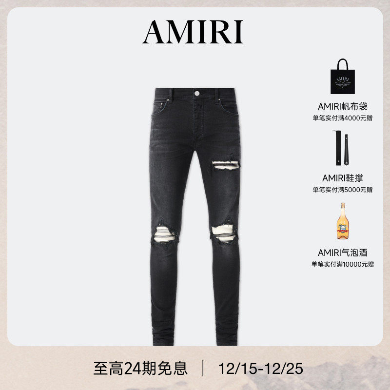 AMIRI2024年早秋新品