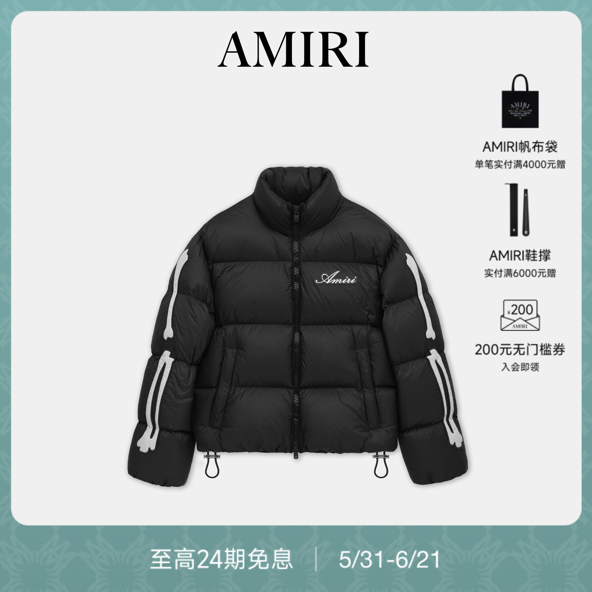 【新品】AMIRI2026新品男士 经典骨头LOGO双拉链羽绒外套